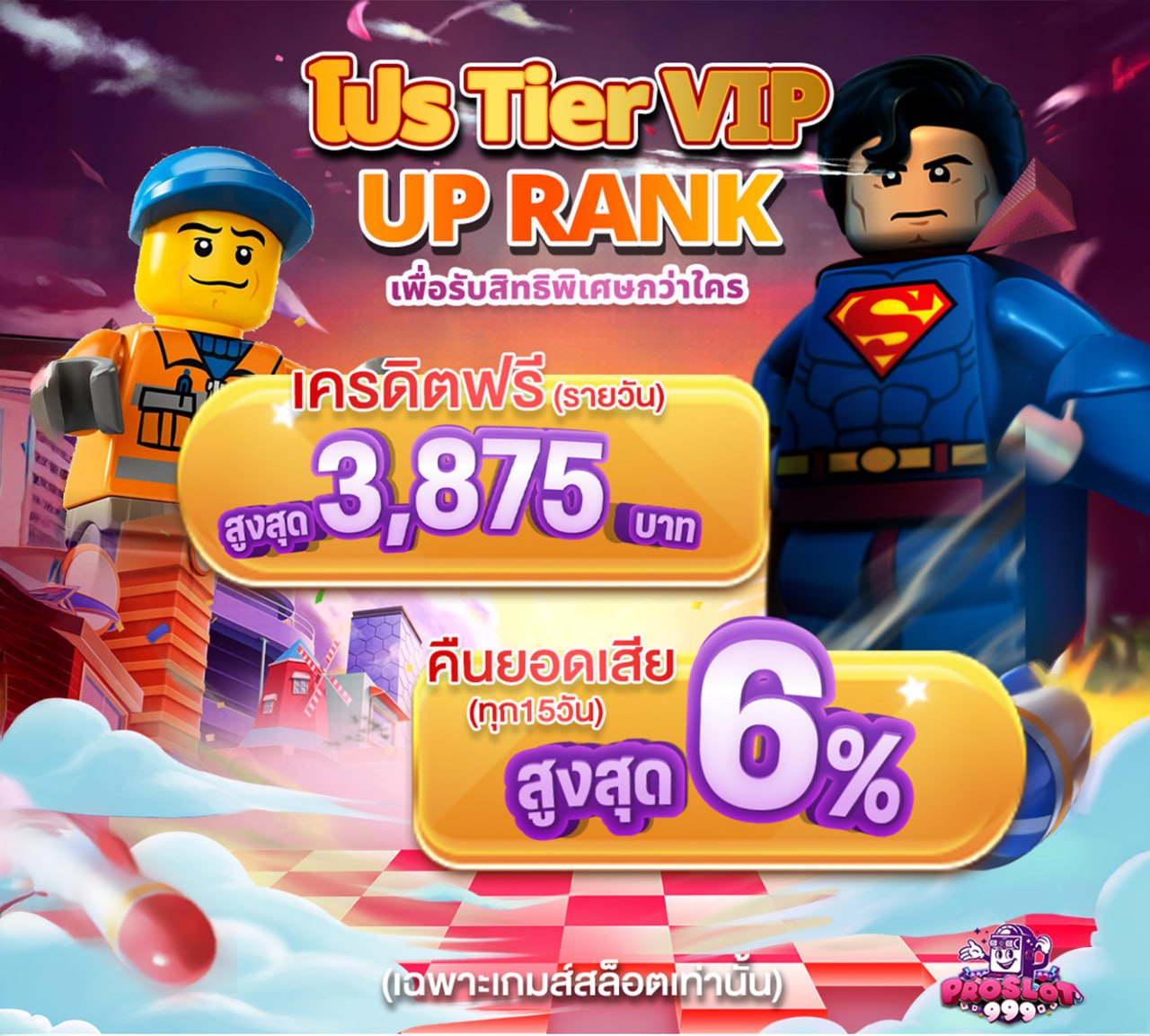 โปรแจ่มๆ